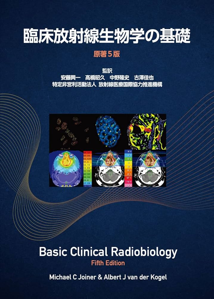 美品‼️中毒学 : 基礎・臨床・社会医学 美品‼️中毒学 : 基礎・臨床・社会医学 中毒学 ｜朝倉書店